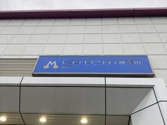 トヨタモビリティ神奈川　中店