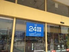 西友　西町店
