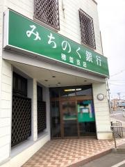 青森みちのく銀行　穂並支店