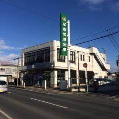 石巻信用金庫鹿島台支店