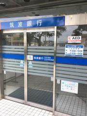 筑波銀行日立支店