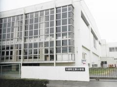 大泉町立東小学校