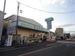 ドラッグセイムス　赤井店