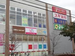 スギ薬局　岩槻西町店