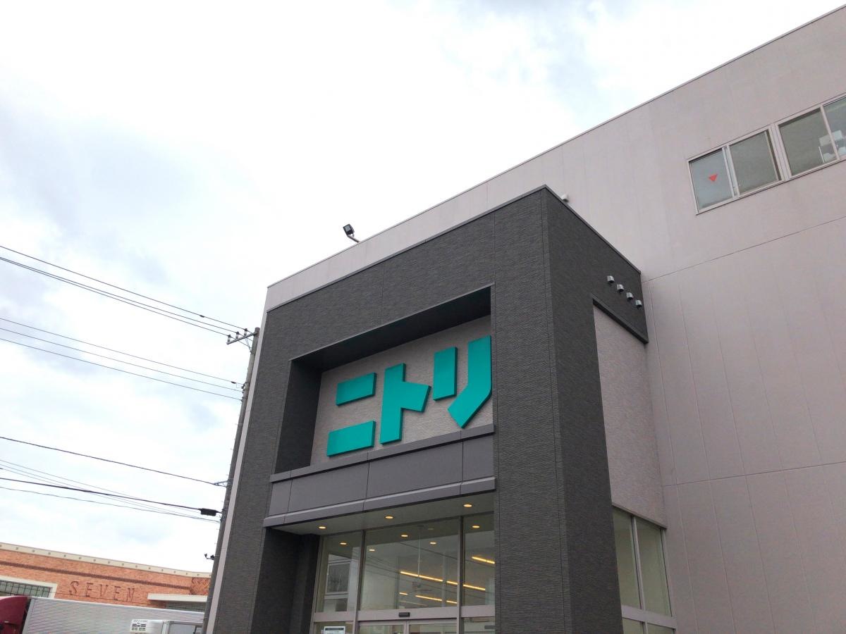 ニトリ　沼南店