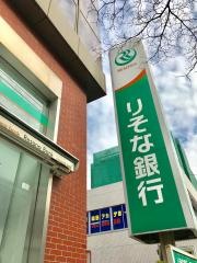 りそな銀行たまプラーザ支店