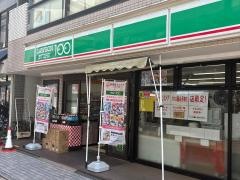 ローソンストア100　新丸子西口店