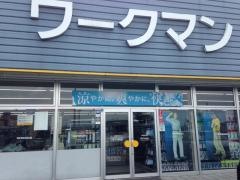 ワークマン　可児今渡店