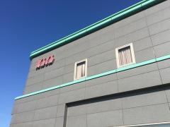 遠州信用金庫舞阪支店