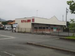 ウエルシア薬局　上藪田店