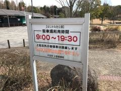 北摂3号公園（はじかみ池公園）