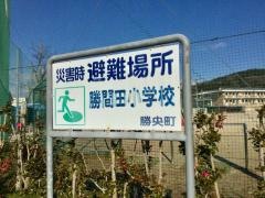 勝間田小学校