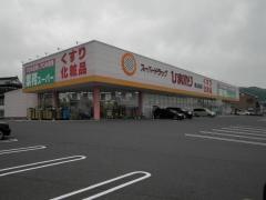 スーパードラッグひまわり東広島店