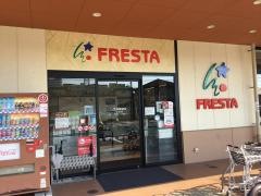 フレスタ長束店