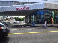 香川ダイハツモータース高松香西店