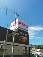フジ八幡浜店