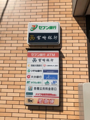 コンビニ
