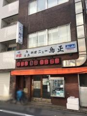 鳥正