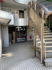 食酒房・真ゆき