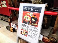 米屋