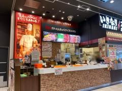 いきなりステーキ　イオンモール四條畷店