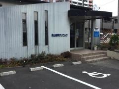 永山歯科クリニック