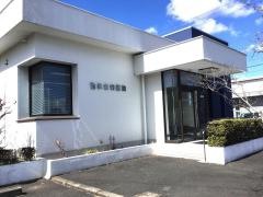 富永歯科