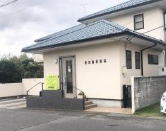 須田歯科医院