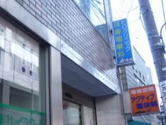 耳鼻・咽喉科ヒロクリニック