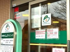 麻溝台内科・消化器科クリニック