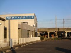 つだハートクリニック