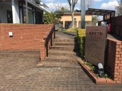 高津皮フ科クリニック