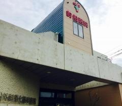 釣船医院