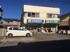 吉野獣医科医院