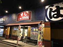 はま寿司　つくば小野崎店