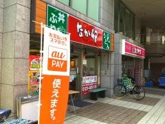なか卯　秋葉原昭和通り口店