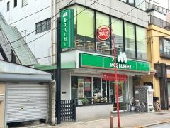 モスバーガー　荒川遊園前店