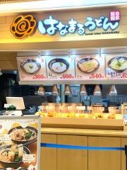 はなまるうどん　ミスターマックス湘南藤沢店
