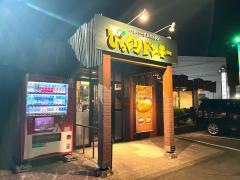 びっくりドンキー　津桜橋店