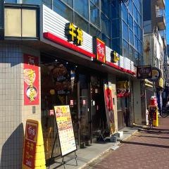すき家　円町店