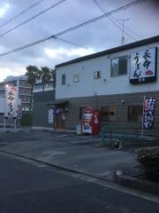 長命うどん港店
