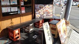 麺や松