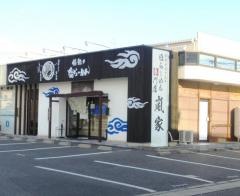 塩らーめん嵐家下中野店