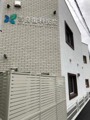 吉良歯科医院