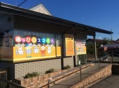えんどう歯科クリニック