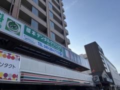 榎本デンタルクリニック