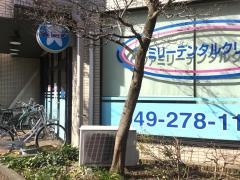 ファミリーデンタルクリニック