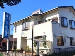 ポプラ小児歯科医院