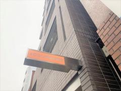 入谷ひらしま歯科医院