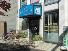 狛江和泉本町デンタルクリニック